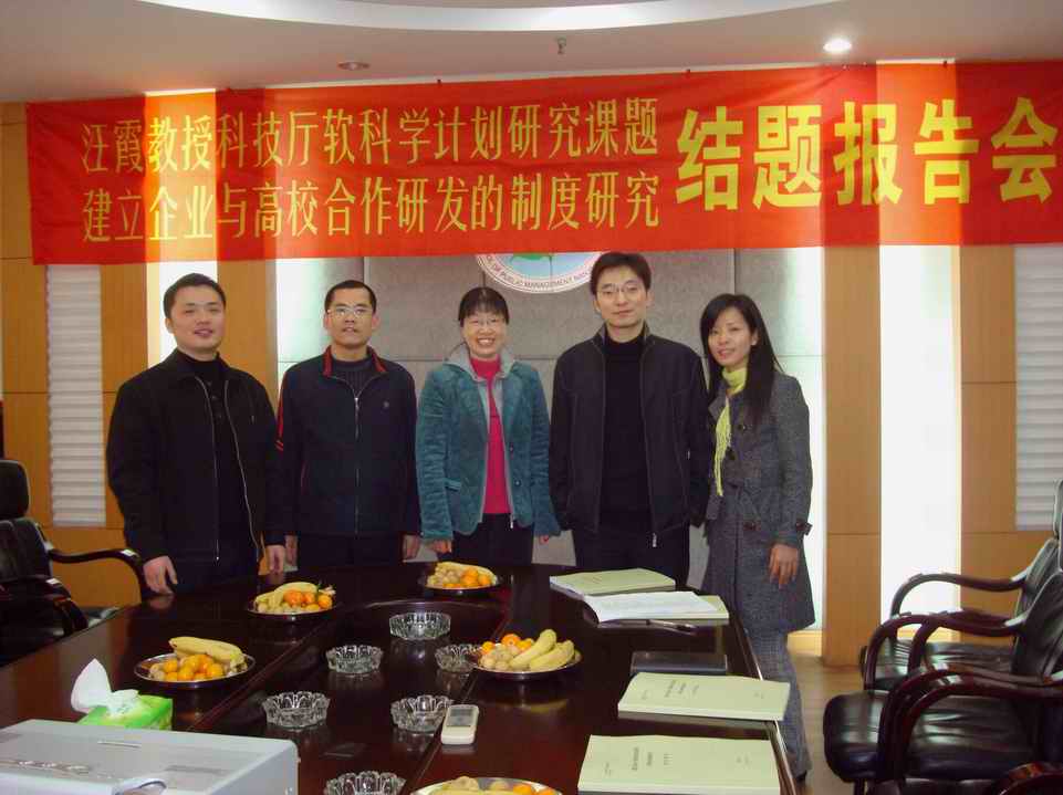 课题组合影