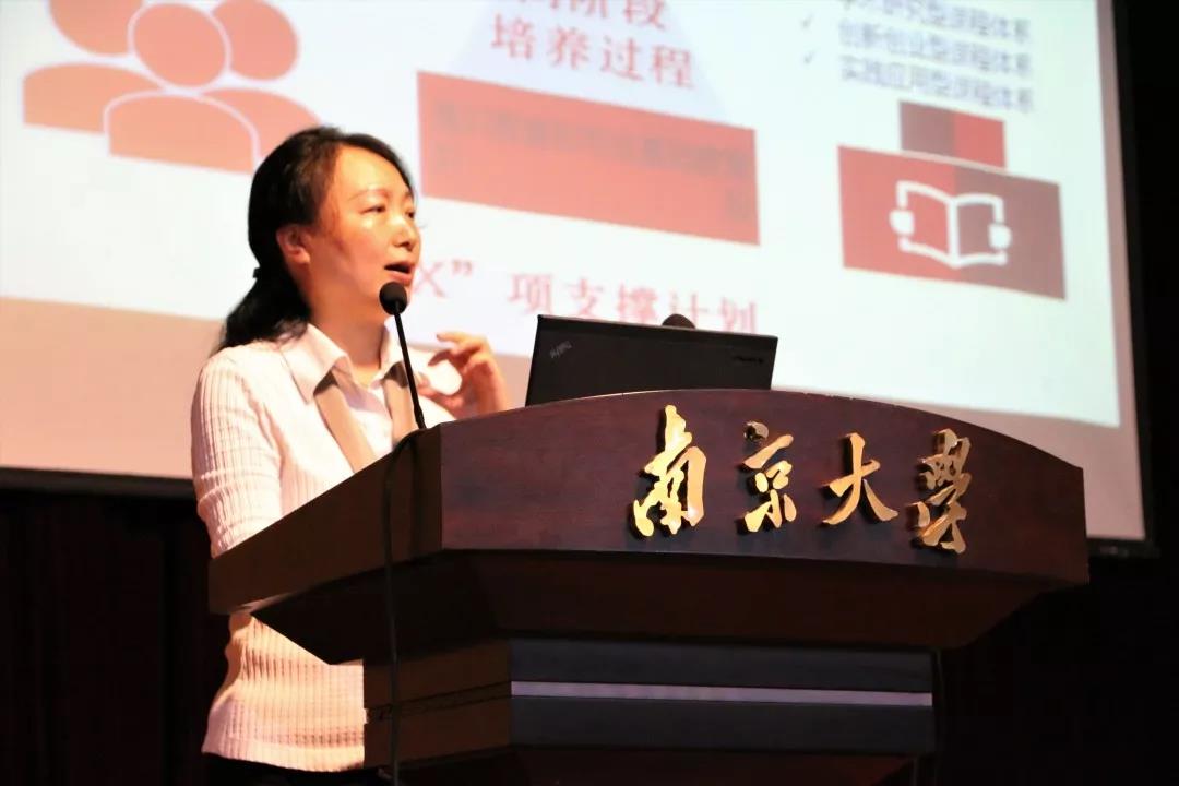 “一流大学建设与一流本科教育专题研讨会”在南京大学圆满召开